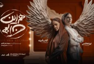 همکاری هنرمندان و فرزندان‌شان روی صحنه تئاتر