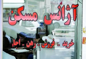 کمیسیون مشاوران املاک اصلاح می شود
