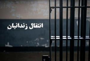 انتقال چهار زندانی ایرانی از جمهوری آذربایجان به کشور