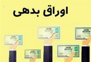 کاهش هزینه تأمین مالی متناسب با رتبه‌بندی اعتباری شرکتها