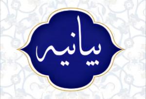 حمایت روحانیان مازندران از فتوای انقلابی مراجع عظام تقلید