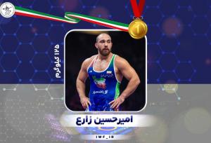 هت‌تریک غول کشتی؛ ایران با زارع طلایی شد
