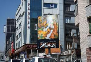 اکران طرح «ضامن آهو» در سطح تهران همزمان با سالروز شهادت امام رضا(ع)