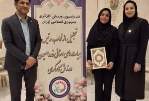 انتخاب بانوی خوزستانی به عنوان نایب رئیس برتر ورزش کارگری کشور