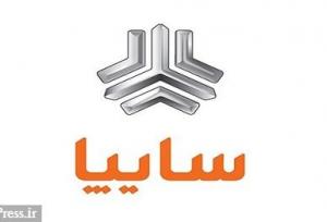 صرفه‌جویی ۱.۷ میلیون یورویی سایپا با راه اندازی خط تولید ریل صندلی شاهین