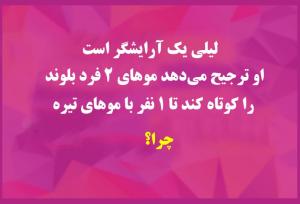 ۵ معمای سرگرم‌کننده و جالب که شما را گیج می‌کنند!