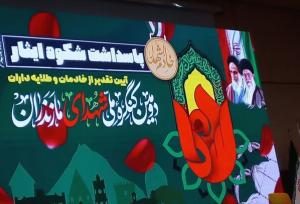 دومین کنگره ملی شهدای مازندران آغاز به کار کرد