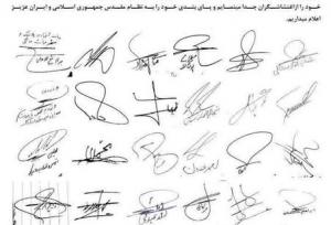 بیانیه اصناف، اتحادیه‌ها و بازار شهرستان اراک در حمایت از نظام و تمامیت ارضی کشور