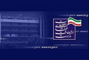 حکم جدید رئیس رگولاتوری؛ اداره کل حقوق مصرف‌کننده صاحب سرپرست تازه شد