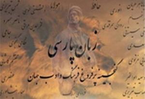 اراک میزبان پنجمین رویداد ملی «وطن پارسی» است