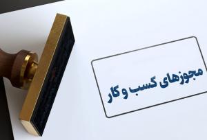 حیدری: بیش از ۹ هزار درخواست فارسی ها برای صدور مجوز در مهرماه ثبت شد