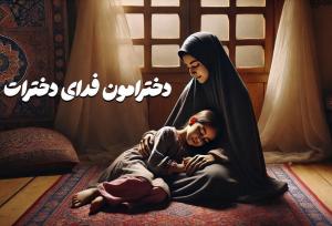 مداحی جدید محمدحسین پویانفر با هوش مصنوعی + فیلم