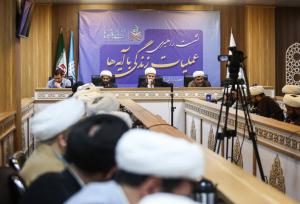 قم میزبان نشست هم‌افزایی زندگی با آیه های مدیران تبلیغات اسلامی کشور