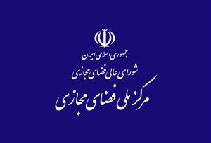 فراخوان پروژه‌های پژوهشی صنایع خلاق دیجیتال توسط مرکز ملی فضای مجازی منتشر شد