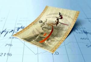 ارزش سهام عدالت چقدر بالا رفت؟