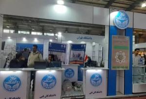 دانشگاه تهران برترین غرفه نمایشگاه دستاوردهای پژوهش و فناوری شد