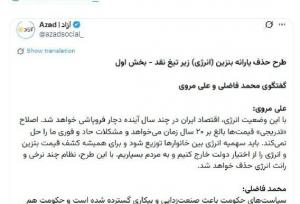 مردم به برخی مهمانان خاصِ برنامه‌های اینترنتی مشکوک شدند