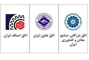 اعلام آمادگی اتاق‌های سه‌گانه برای همراهی با دولت در ساماندهی چالش ها