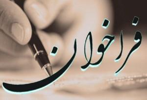 فراخوان پیچینگ فیلم‌اولی‌های خوزستان منتشر شد