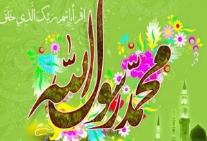 جشن میلاد پیامبر(ص) و امام جعفرصادق(ع) در شیراز کجا برویم؟