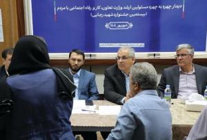 مدیران وزارت تعاون، کار و رفاه اجتماعی صدای بی صدایان را شنیدند