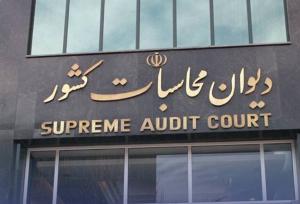 بخشنامه دیوان محاسبات برای شفافیت و رقابت در قراردادهای خرید خدمات