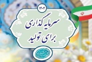 انتقال دبیرخانه تحقق شعارسال به وزارت اقتصاد