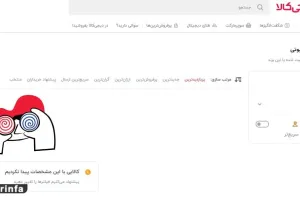 اقدام خبرسار دیجی‌کالا علیه «هدی بیوتی»