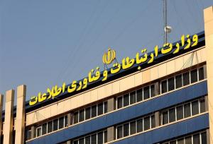 همایش "اینترنت، آینده ایران" با ۳ پنل تخصصی برگزار می‌شود