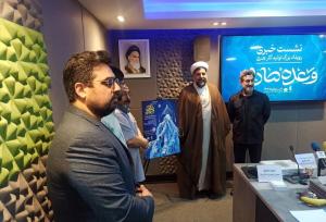 برگزاری رویداد هنری «وعده صادق» با یاد شهید طهرانی مقدم