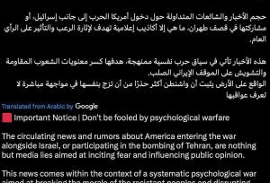 پست جدید حساب رسمی ایران به زبان عربی