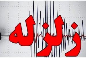 زلزله ۳.۴ ریشتری داراب را لرزاند