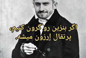 در ۷۲ ساعت گذشته علی ضیا و مهمانش فقط بد و بیراه شنیدند