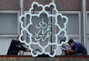 تیغ دولبه یک آیین‌نامه جدید؛ نحوه انتخاب شهردار بازنگری می‌شود؟