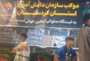 برپایی مواکب دانش‌آموزی در سنندج برای خدمت به زائران اربعین حسینی