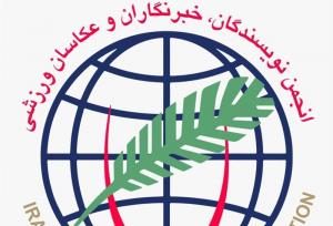 انجمن ورزشی‌نویسان حمله اسرائیل به صداوسیما را محکوم کرد