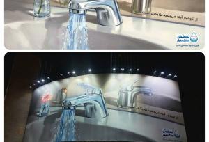 تصویر تازه بیلبورد اصلی شهر تهران جلب توجه کرد