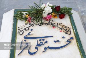 مختوم‌قلی وجدان بیدار همه ایرانیان است