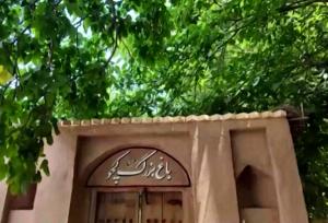 بزرگداشت روستای کچوئیه