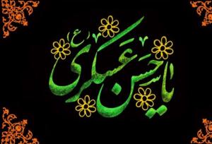 روش مواجهۀ امام حسن عسکری (ع) با مدعیان دروغین 