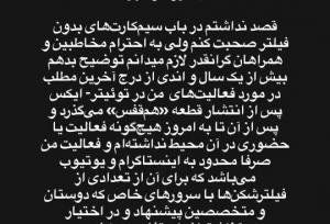 توضیح علیرضا قربانی در مورد سیمکارت سفید
