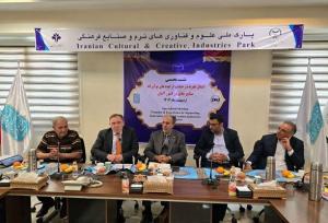 نشست انتقال تجربه در حمایت از ایده‌های نوآورانه صنایع خلاق برگزار شد