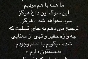 پست‌های طناز و نوید برای وقایع دی‌ماه ۱۴۰۴