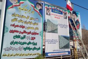 اجرای ۲۰ پروژه مدیریت بحران طی دهه فجر در سوادکوه