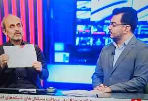 تصویر خبرسازی که جبلی در صداوسیما نشان داد
