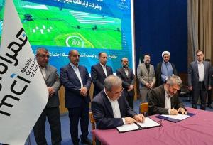 امضای تفاهم‌نامه بین‌ همراه اول و سازمان تحقیقات،آموزش و ترویج کشاورزی
