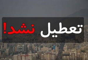 فعالیت مدارس و دانشگاه‌های هرمزگان از فردا از سر گرفته می‌شود