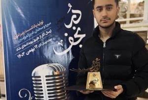 دانش آموز خراسان شمالی رتبه برتر جشنواره پادکست «دُرّ نجف» را کسب کرد