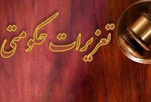 جریمه ۱۰۵ میلیارد ریالی یک شرکت متخلف ارزی در البرز