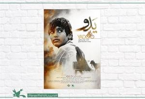 جایزه بهترین فیلم‌برداری به فیلم \